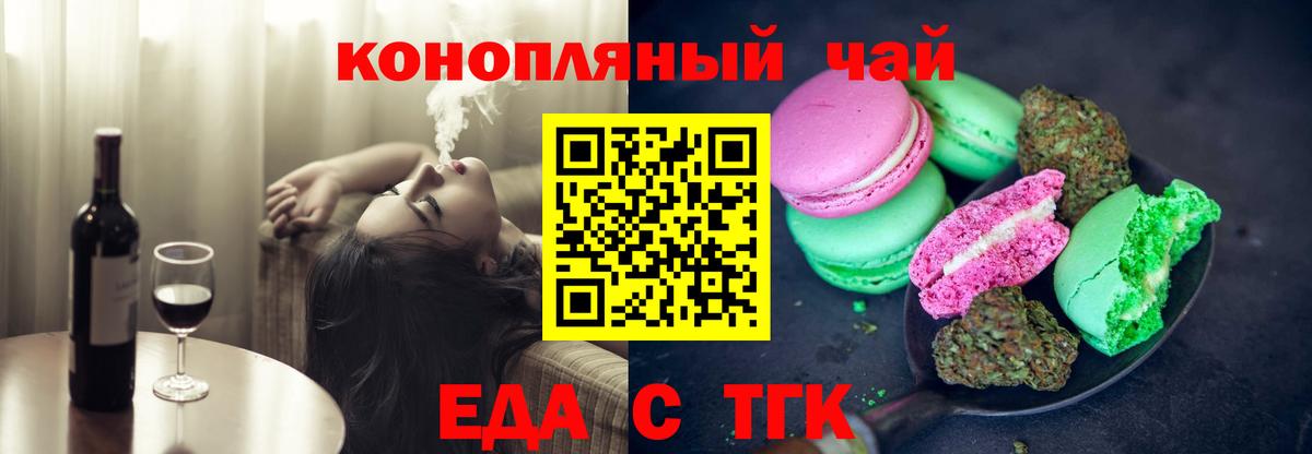 Cannafood марихуана Звенигород