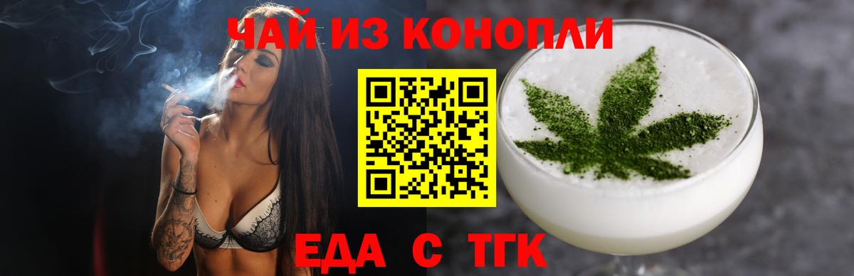 Звенигород  Еда ТГК конопля  Вход с VPN 