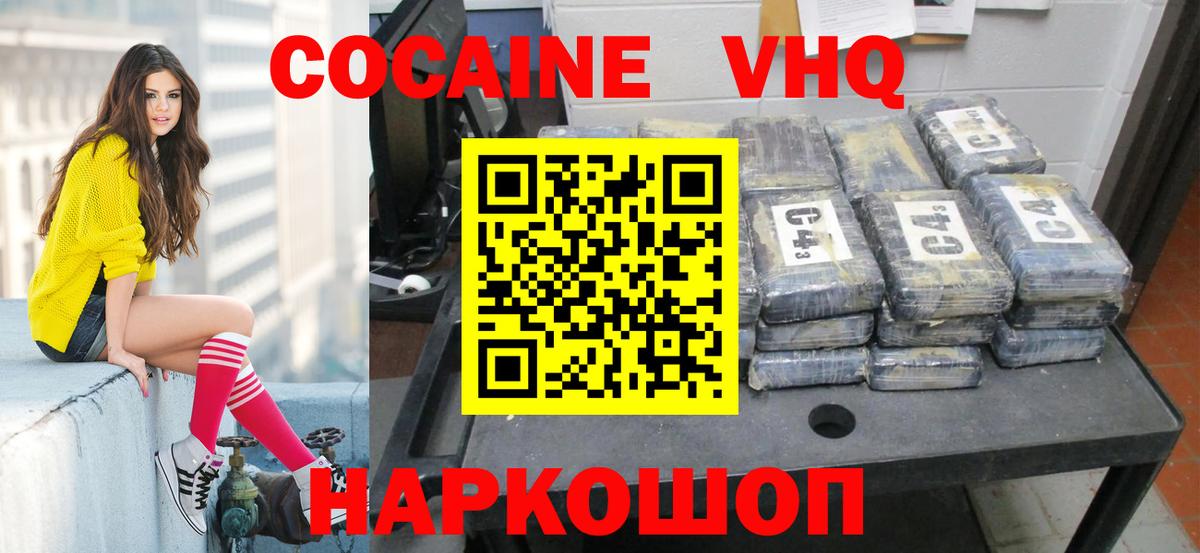 COCAIN Columbia Звенигород