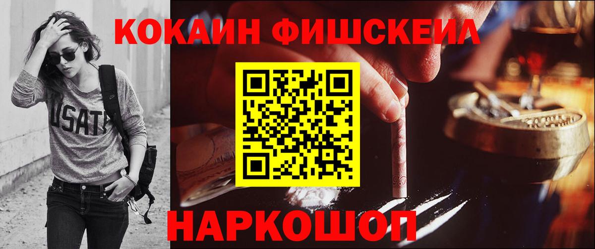 Звенигород  Кокаин  Вход с VPN  Cocaine Перу 