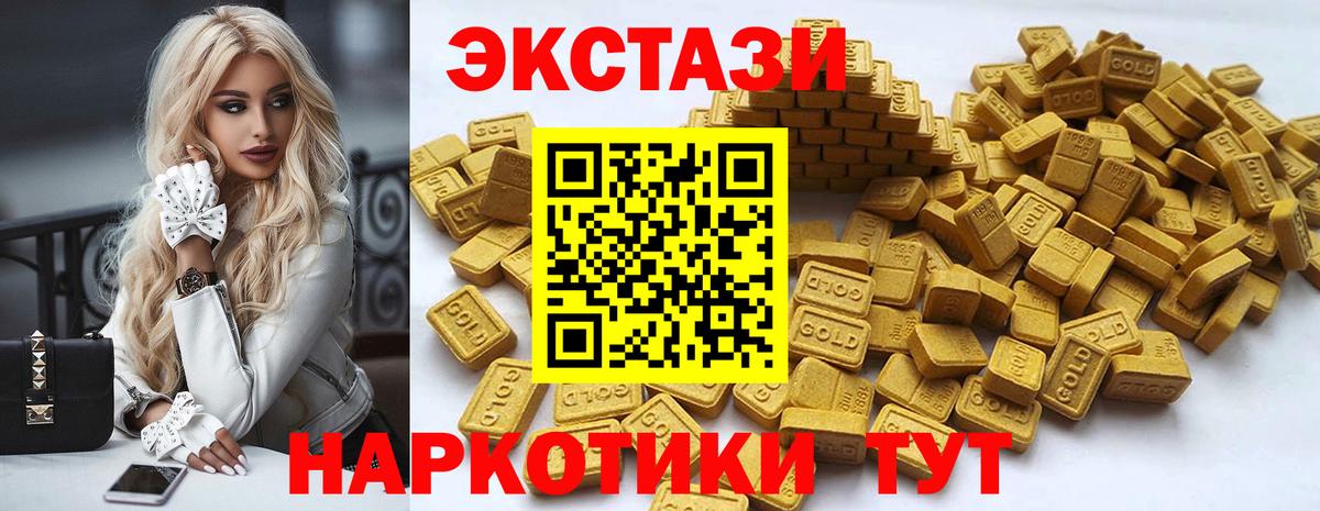 omg как зайти  Вход с VPN  Экстази XTC  закладки  Звенигород  Экстази VHQ 
