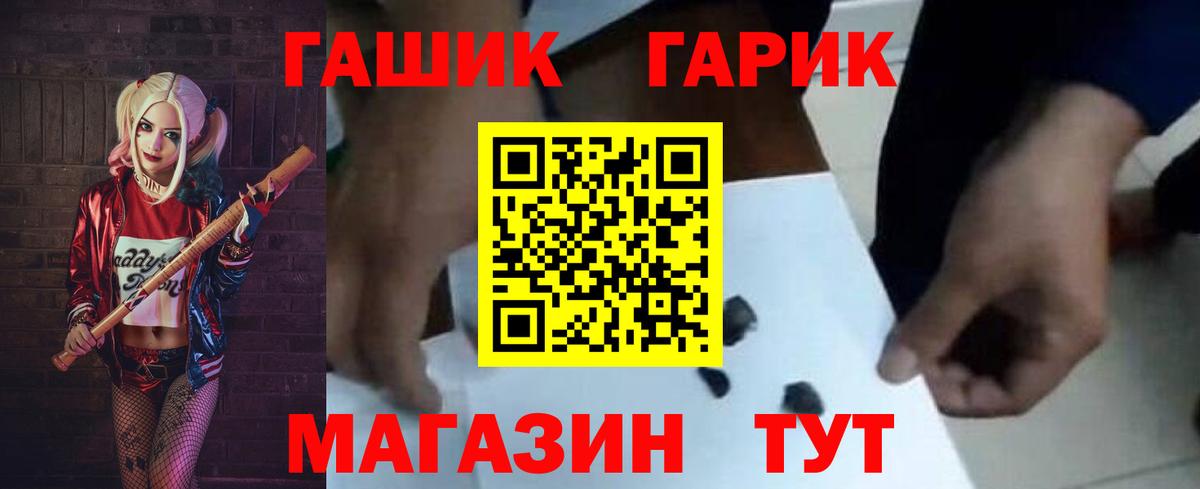 ГАШИШ 40% ТГК  Вход с VPN  Звенигород 