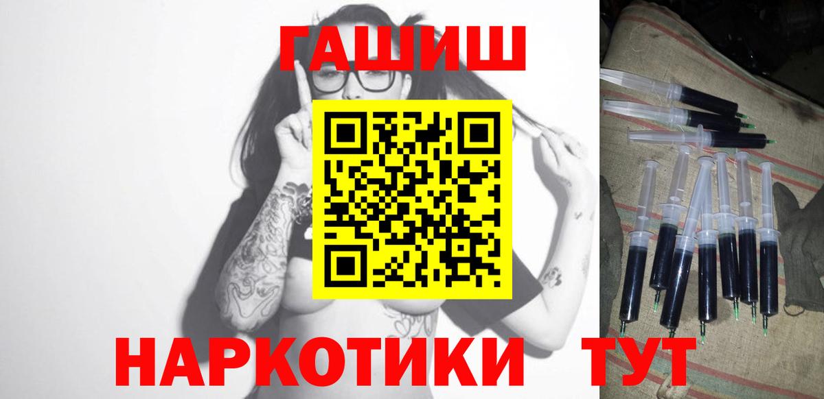 ГАШ VHQ Звенигород