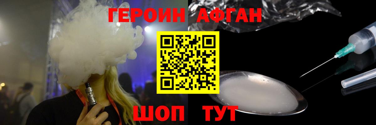 ГЕРОИН гречка  ГЕРОИН  Звенигород  Вход с VPN 