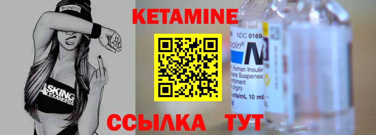 Звенигород  КЕТАМИН ketamine  Вход с VPN 