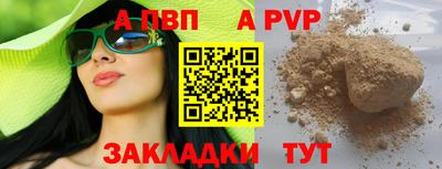 a pvp Бийск