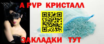a pvp Бийск