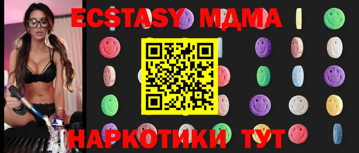 Звенигород  MDMA Molly  Вход с VPN  МДМА молли 