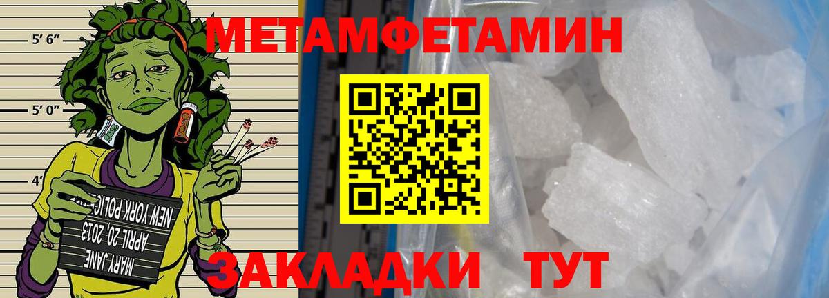 Звенигород  Метамфетамин мет  Метамфетамин мет  Вход с VPN 