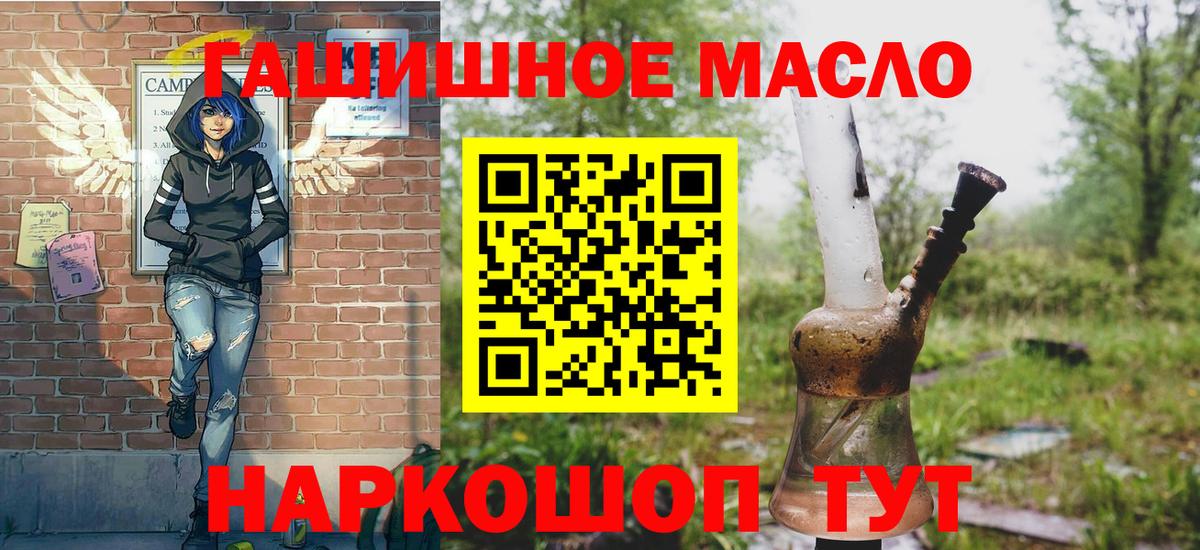 Звенигород  ТГК жижа  купить наркотики цена  Вход с VPN 